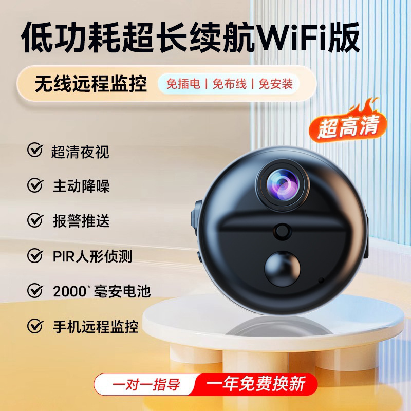 Cámara de vigilancia inalámbrica doméstica sin conexión con teléfono móvil sin ángulo muerto en el interior