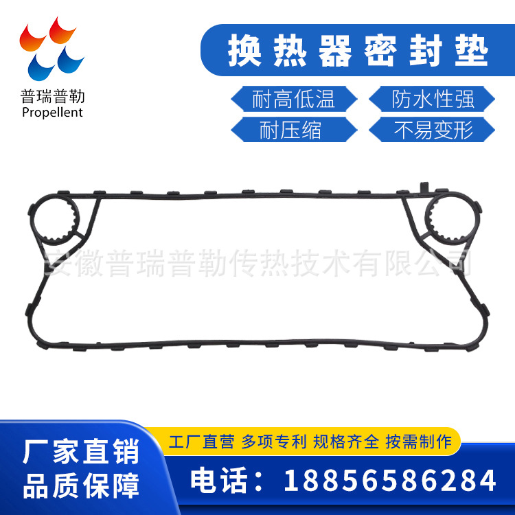 供应APV安培威 SR2 按扣板式换热器密封垫