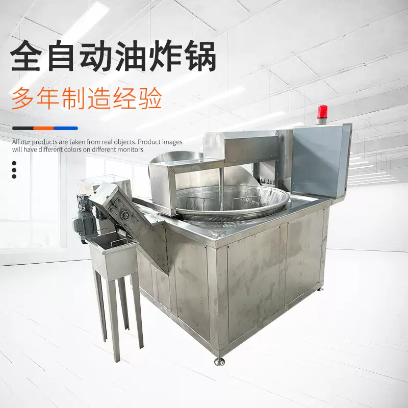 全自动油炸机多功能油炸机高温电加热油炸鲽鱼脆低温油炸机器