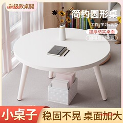 飘窗桌子小茶几卧室坐地小矮桌炕上家用阳台榻榻米饭桌边几小圆桌