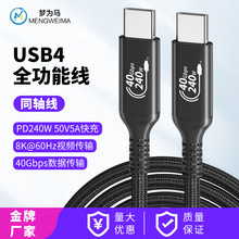 240W 50V 5A PD3.1���ͬ�SUSB4������40Gbps 8K60Hz���ق�ݔͶ��