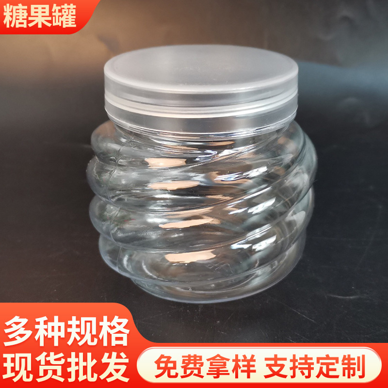 厂家直供pet55口径透明菠萝罐  糖果罐 史莱姆水晶泥罐 透明罐