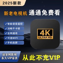免费看网络机顶盒4K高清通wifi智能电视盒子移动电信联通