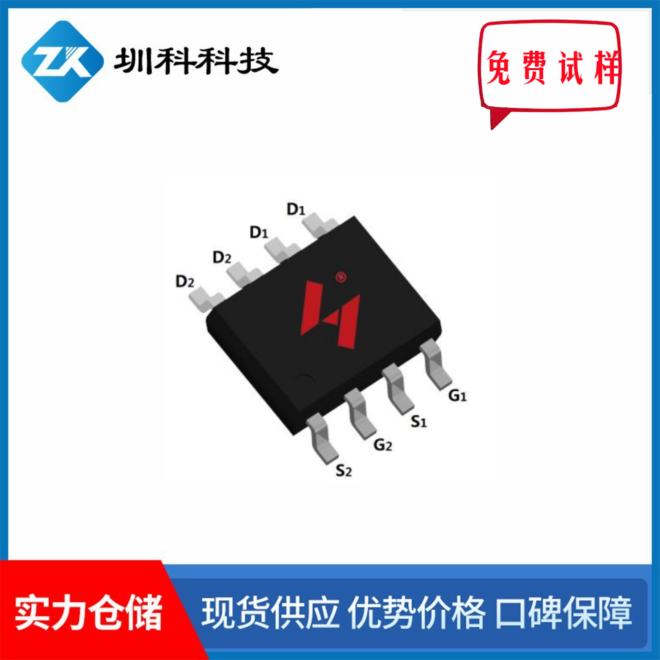 HYG110N03LR1S 30V/10A SOP8封装 MOS管N管 全新原装 代替AO4406A