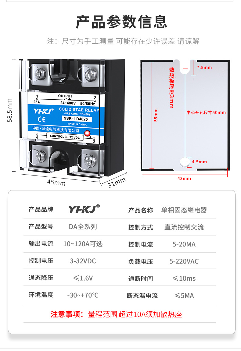 SSR黑色DA固态继电器详情页_04.jpg