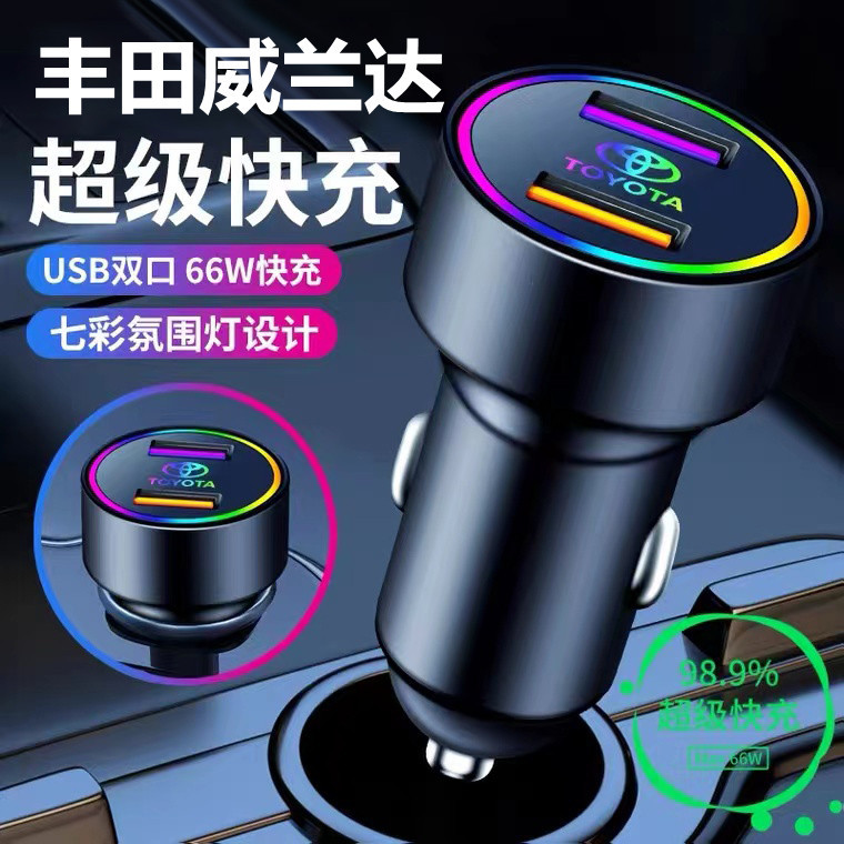 适用丰田威兰达车载充电器双擎四驱豪华两驱尊贵版点烟器转换插头