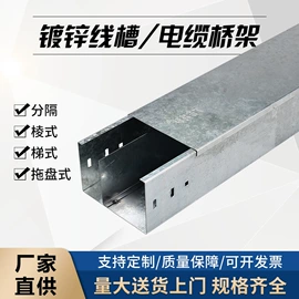 桥架;穿线管;线槽