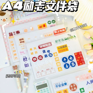 创意大容量资料袋儿童文具试卷收纳袋小学生奖品A4励志文件袋批发