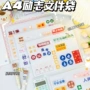 小学生儿童励志大容量资料袋