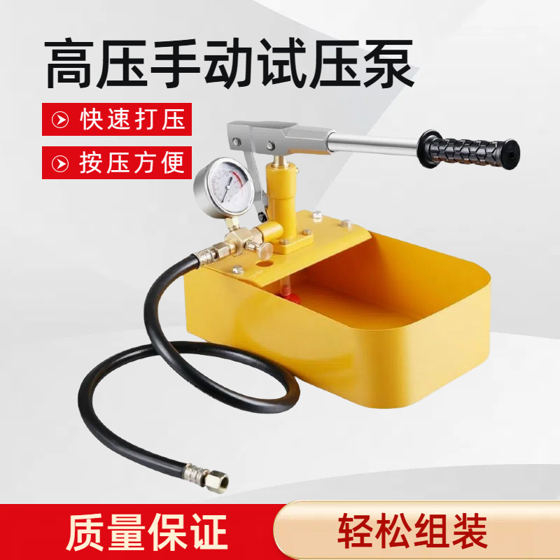 ppr水管检漏仪手动试压泵地暖暖气炉打压机家用水压测试测压泵