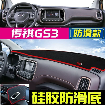 Gs3 Emkoo Gs8 Gm8 Dashboard: Günəş əleyhinə siperlik - 2017-2020-gac-trumpchi-gs3-red-edge