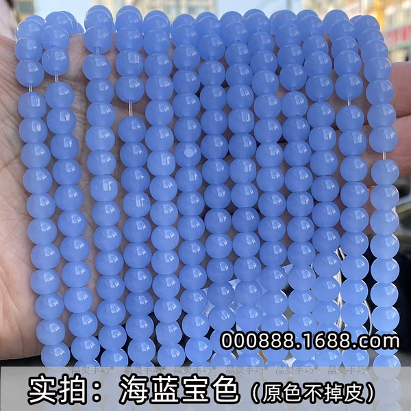[海蓝宝色]