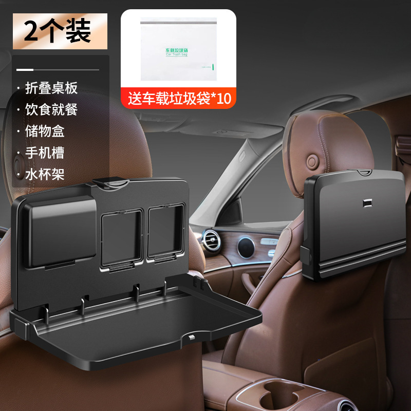 车载后排小桌板折叠桌子车内餐桌通用后座椅后背吃饭桌汽车用餐盘|undefined