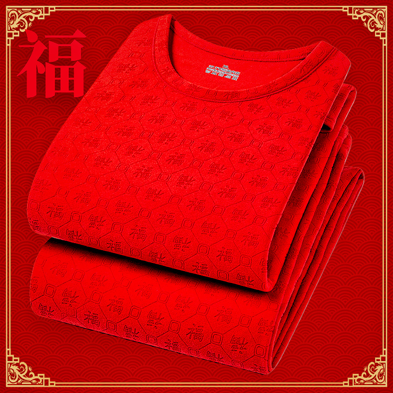 Benmingnian Chinese Red Thermal Underwear Men's Suit Wedding Big Red Underwear Celebration Large Size Autumn Clothes Autumn Pants Winter