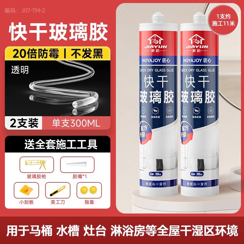 [20 times mildew proof + wet and dry use] Transparent*2 (free tools)