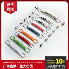 伸缩一字形手挽拉手不锈铁提手铁手挽调色金属提手工具箱电镀拉手