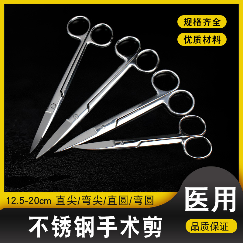 Cosmetic scissors stainless steel