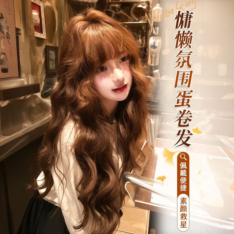 Artistic [Ambiguous Little Bear] Wig in Chocolate Brown, Lazy Egg Roll Wool Curl Long Hair Full Wig