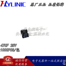 47UF /25V �NƬ늽����  5*7mm 5*11mm 1000PCS/��