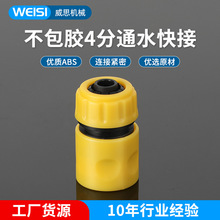 新款4分快接水管软管接头对接头直接加长修补接驳奶嘴头通水接头
