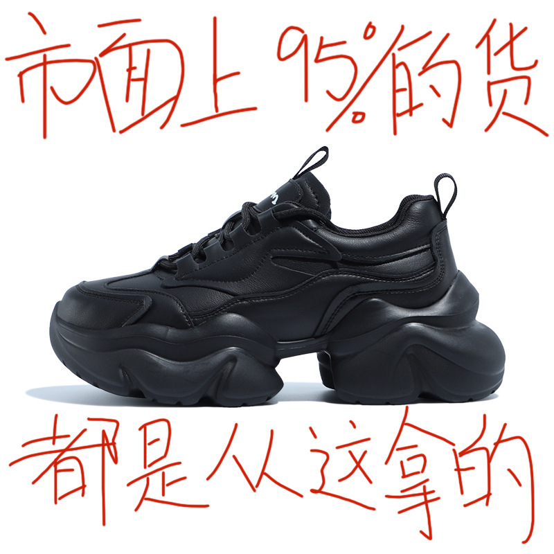 In-Stock Direct Shipment from Major Factories: Black Dad Shoes for Women, Thick-Soled, Versatile, Make Feet Look Smaller, Trendy, Genuine Leather Casual Sneakers In-Stock Direct Shipment from Major Factories: Black Dad Shoes for Women, Thick-Soled, Versatile, Make Feet Look Smaller, Trendy, Genuine Leather Casual Sneakers