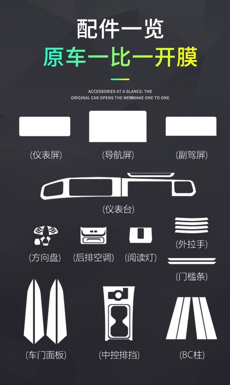 Suitable for Volkswagen Tiguan Lpro Navigation X Screen Tempered Film L Central Control Interior Protective Film Modified Car Decoration