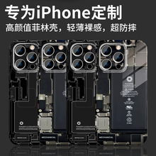 适用于iPhone14手机壳苹果13ProMax男生新款12/11Pro潮牌防摔iPho