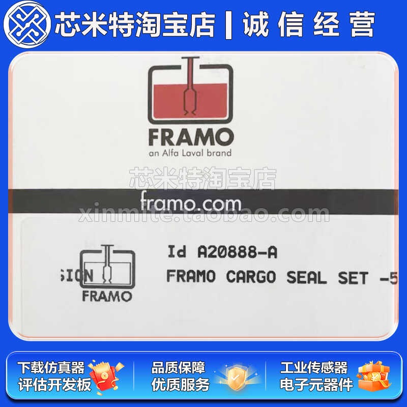 全新原装 FRAMO机械轴封90191订货号 A20888-A  CARGO SEAL SET