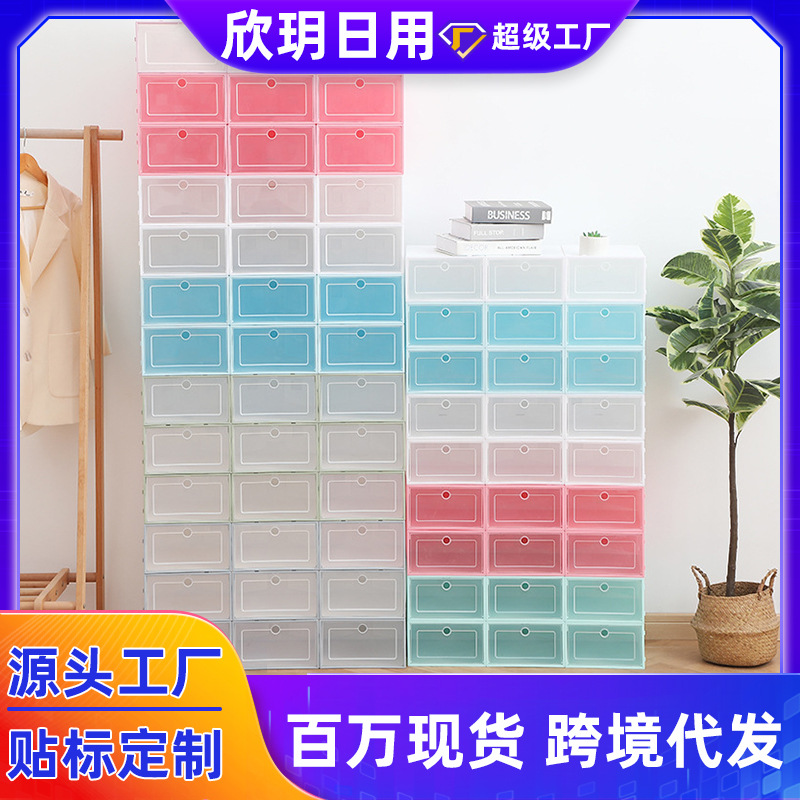 pp材质鞋盒纯色收纳盒塑料防尘防潮家用收纳翻盖式收纳盒厂家批发