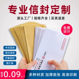 信纸、信封;纸类印刷制品;红包/利是封