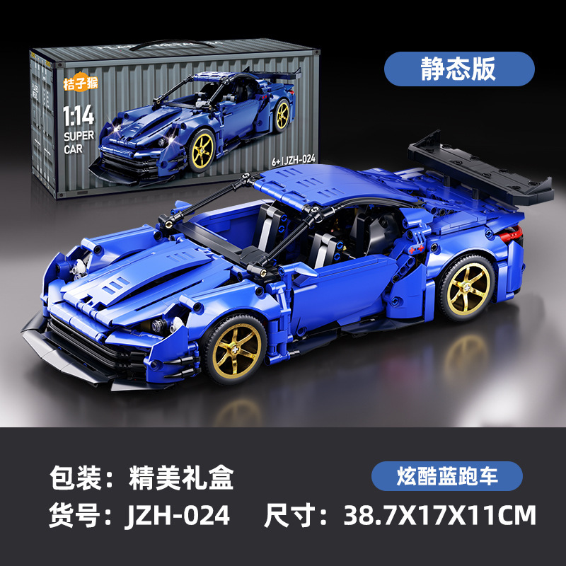 レゴの新しいリモコンおもちゃ、ビルディングブロック、組み立てられたスーパーカー、子供用おもちゃ、カーレーシングモデル、小さな粒子と互換性があります。|undefined