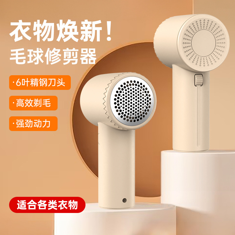 충전식 모델♂C1 퍼볼 [베이지]