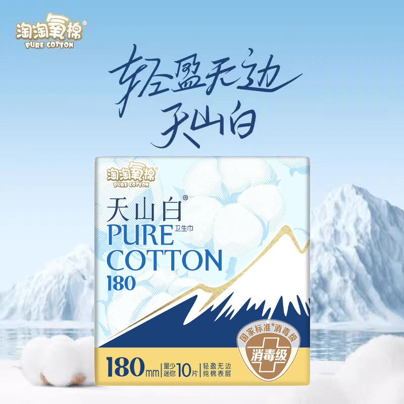 Jie Ling Taotao 酸素綿シリーズ 天山白極薄純綿消毒グレード昼夜使用漏れ防止スリーピングパンツフルボックス|undefined