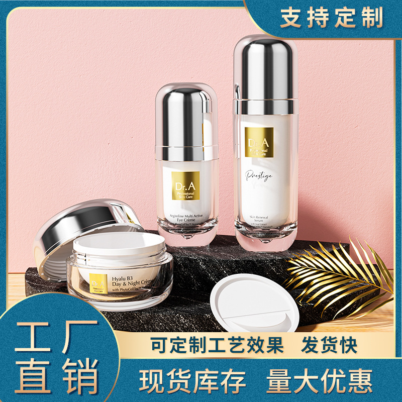源头工厂水滴化妆品亚克力按压水乳精华包装双层面霜5 0ml分装瓶