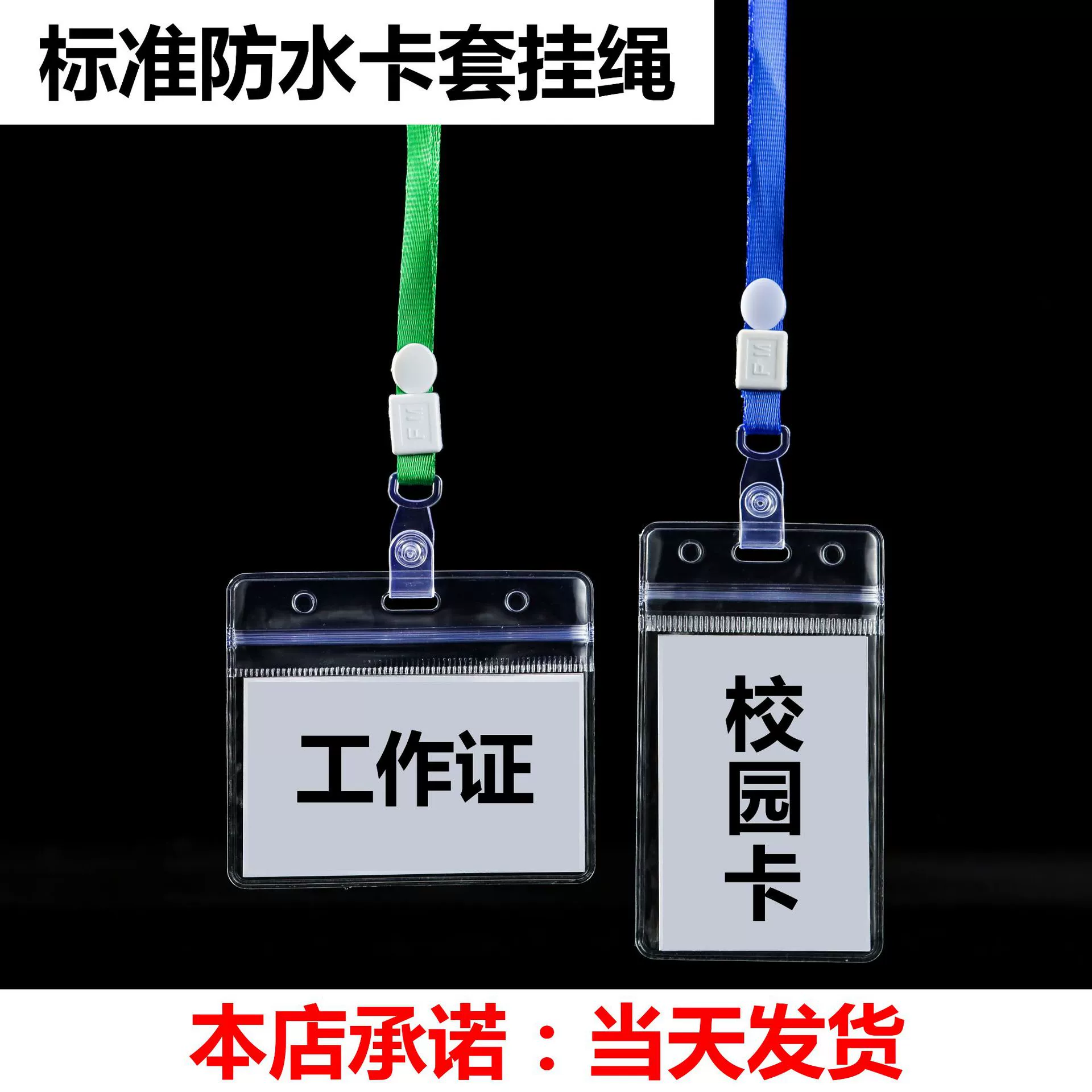 Transparent waterproof work card holder PVC, strap, wholesale