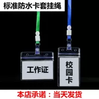 Transparent waterproof work card holder PVC, strap, wholesale