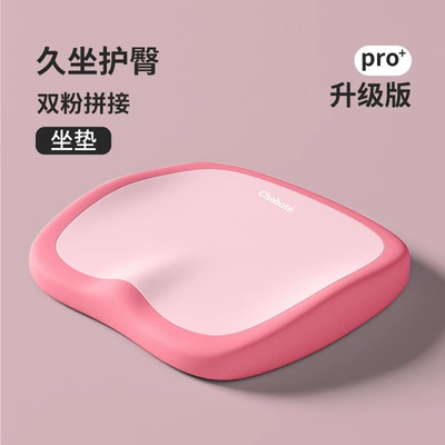 Memory Foam Cushions, Universal Office Seat Cushions for: Seat cushion, seat cover - double-pink-splicing-cushion-upgraded-model-40348cm