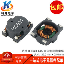 �M���NƬ���ʹ�ģ늸� 800UH 14A������_�P�Դ�V�����ŭh��Ȧ