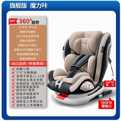Car child safety seat: Car Baby 0-12 Years - the-flagship-version-of-magic-card-isofixlatch360-rotationside-protection170-lying-angle-90-hover
