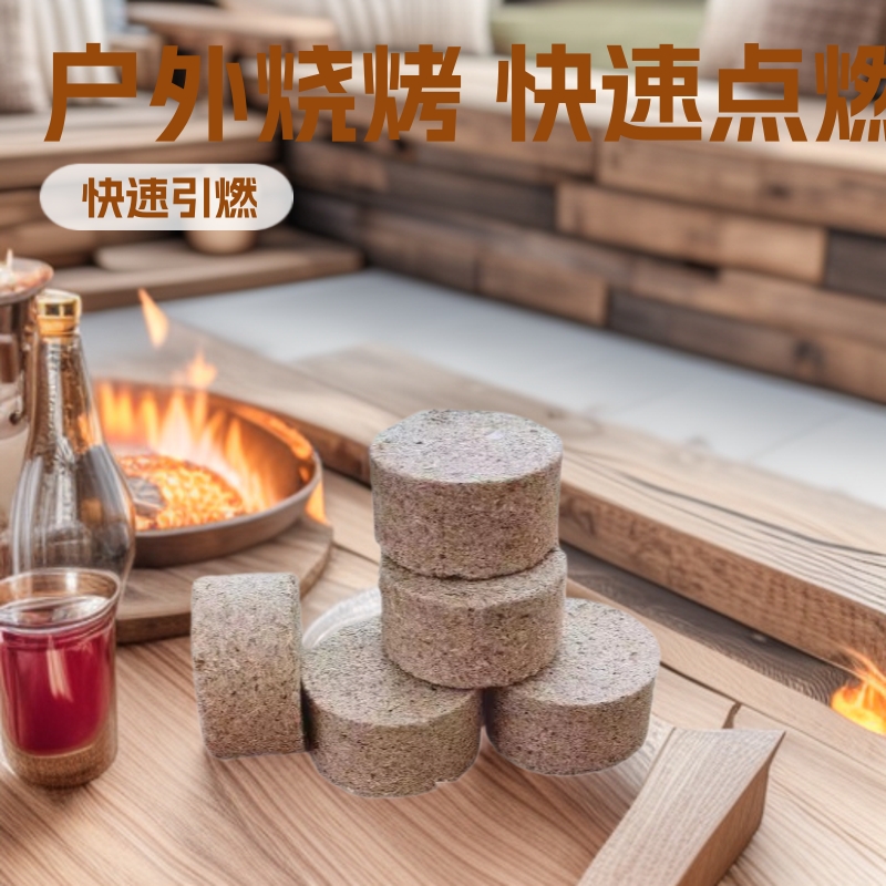 户外烧烤野营单品配件引火块 助燃剂烧烤蜡块助燃剂烧烤块