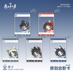 【ウォームニャン】燕雲十六音透カードのキーホルダー