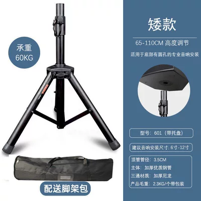 Electric car big tripod | Joyo Outdoor Audio Music - pack-601-without-pallet-60kg