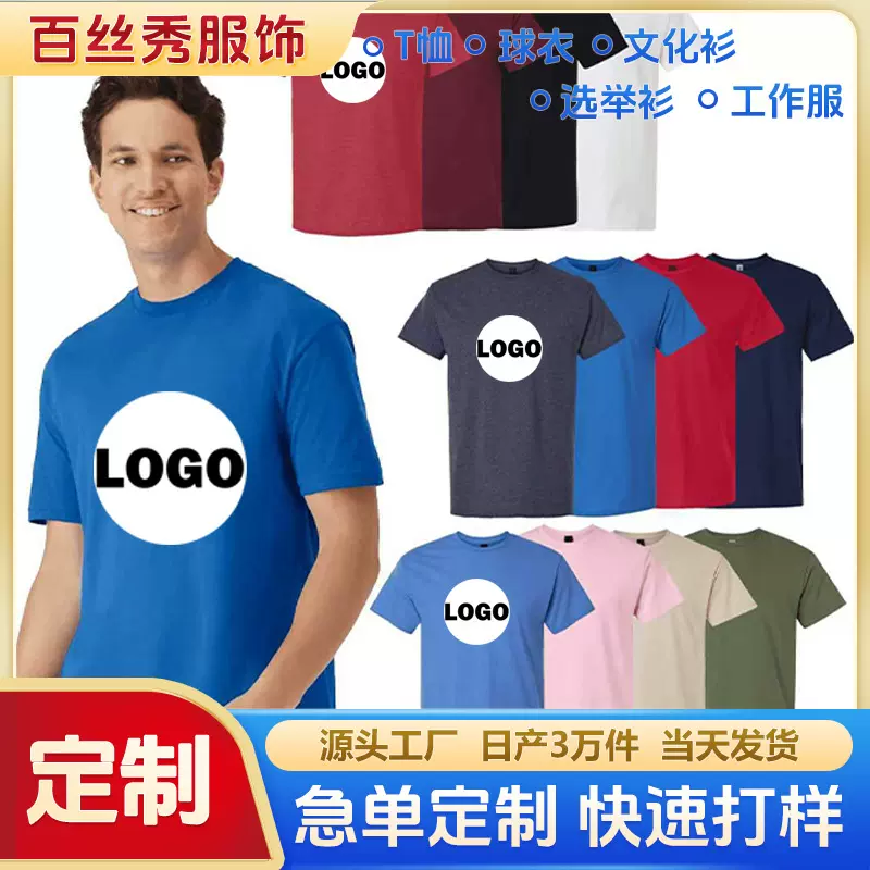 170克涤棉团体服短袖定制教育培训聚会工衣文化衫T恤毕业班服短袖