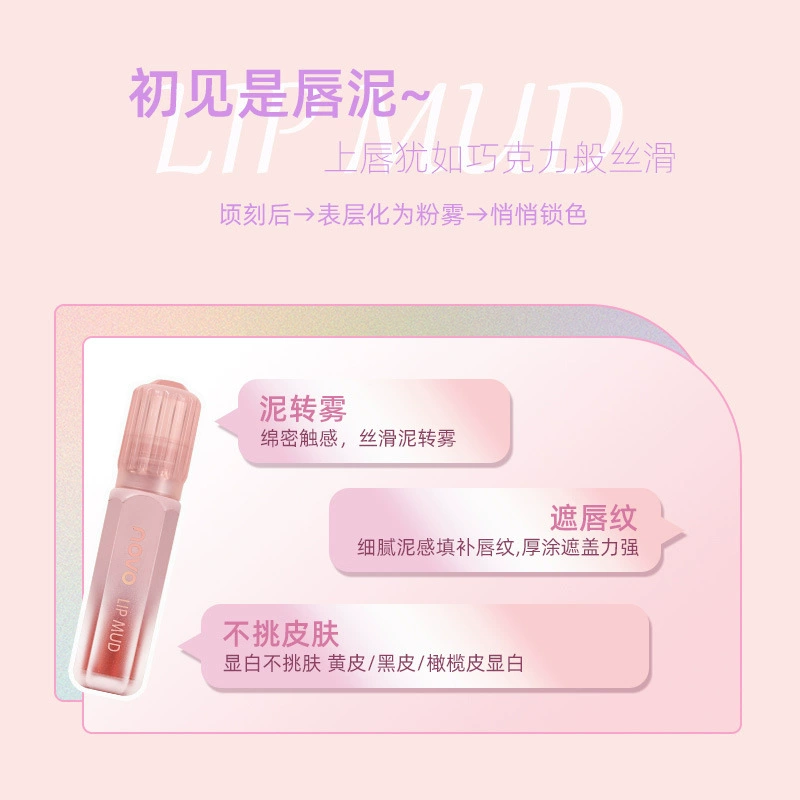 Lip mud (NOVO) air‑sense soft matte lip glaze, lightweight, long‑lasting, nondrying
