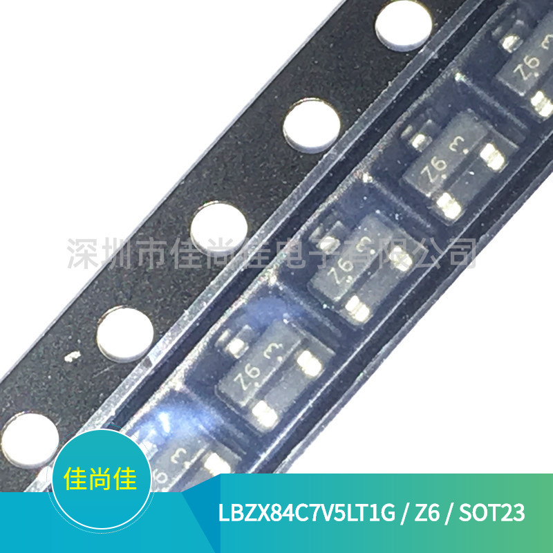 LBZX84C7V5LT1G 丝印Z6 SOT23 7.5V 贴片稳压二极管