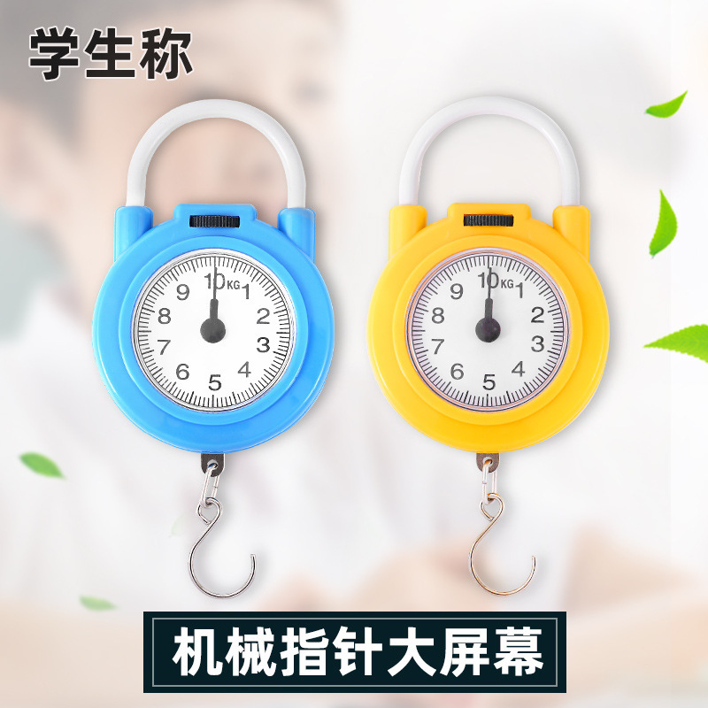 弹簧秤家用便携式多功能口袋秤手提小秤买菜秤迷你快递秤10公斤