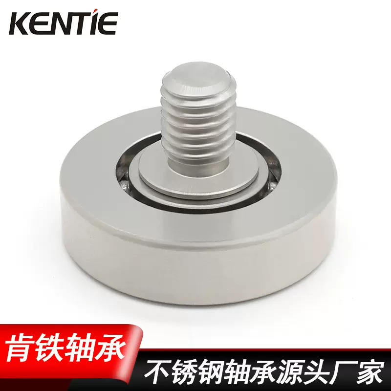 全304满球滚珠轴承带M10螺杆非标外螺纹型深沟球轴承批发量大优惠