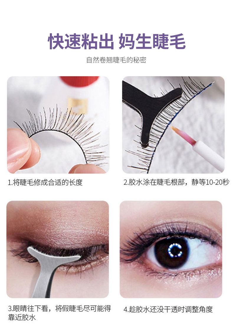 睫之妍朵毛详情页_09