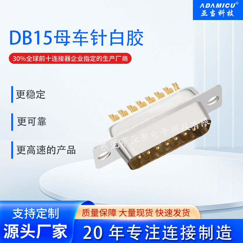 DB15pin���뺸��ʽ���������� ����/������ҵ��Ӽ�����ֱ��