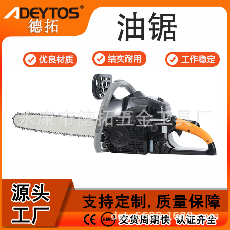 德拓5200油锯5800大功率伐木锯20寸家用链锯手提砍树机园林工具